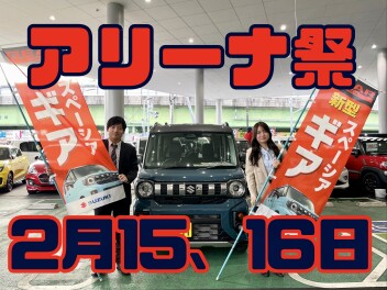 アリーナ祭　開催！！